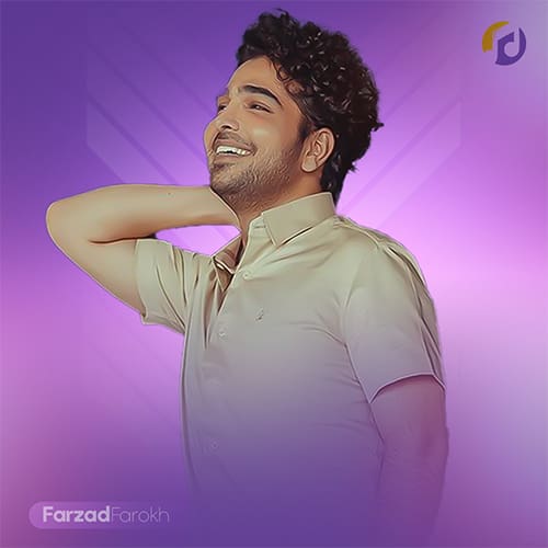 دانلود آهنگ آه که نبودت به من آتشه جان زد فرزاد فرخ دانلود آهنگ آه که نبودت به من آتشه جان زد فرزاد فرخ