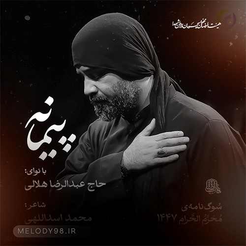 دانلود مداحی دلبری والله تاج سری والله عبدالرضا هلالی