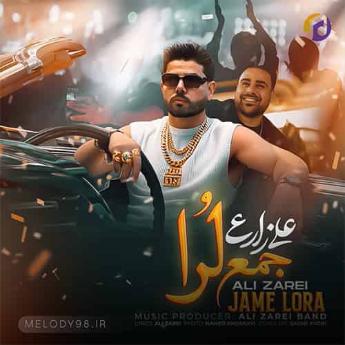 دانلود آهنگ امشب شب لغزشه دنیا چه بی ارزشه علی زارعی دانلود آهنگ امشب شب لغزشه دنیا چه بی ارزشه علی زارعی