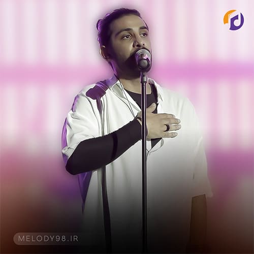 دانلود آهنگ دلبر تو گلی جانم گل رفته ز دستانم کسری زاهدی دانلود آهنگ دلبر تو گلی جانم گل رفته ز دستانم کسری زاهدی