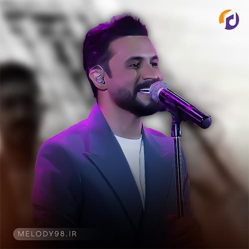 دانلود آهنگ بی نظیری وقتی هر کسی میخوادت راغب دانلود آهنگ بی نظیری وقتی هر کسی میخوادت راغب