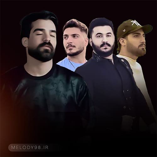 دانلود ریمیکس حمیدرضا بابایی و رضا کرمی تارا و آرمین برمایه و امیر لیام زخم کاری دانلود ریمیکس حمیدرضا بابایی و رضا کرمی تارا و آرمین برمایه و امیر لیام زخم کاری