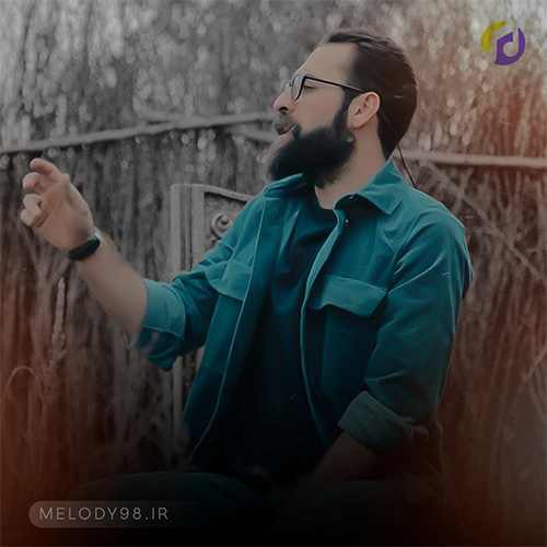 دانلود آهنگ هیچ مگو شهریار پیروزفر دانلود آهنگ هیچ مگو شهریار پیروزفر