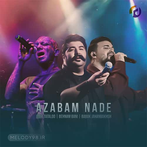 دانلود ریمیکس عذابم نده بهنام بانی و امیر تتلو و بابک جهانبخش دانلود ریمیکس عذابم نده بهنام بانی و امیر تتلو و بابک جهانبخش