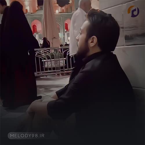 دانلود آهنگ اگر به من نمیدن برات کربلا رو دلم خوشه که اینجا دارم امام رضارو