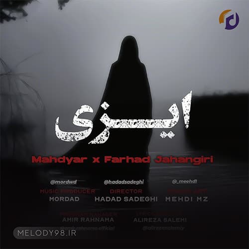 دانلود آهنگ عجو دستی زدی بم منه هشتی تو خماری فرهاد جهانگیری دانلود آهنگ عجو دستی زدی بم منه هشتی تو خماری فرهاد جهانگیری