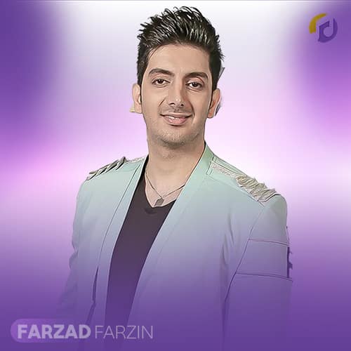 دانلود آهنگ آره همینه نمیتونی بمونیو ببازی فرزاد فرزین دانلود آهنگ آره همینه نمیتونی بمونیو ببازی فرزاد فرزین