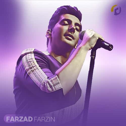 دانلود آهنگ وقتی عاشق تو باشم قلبم اندازه ی دریاست فرزاد فرزین دانلود آهنگ وقتی عاشق تو باشم قلبم اندازه ی دریاست فرزاد فرزین