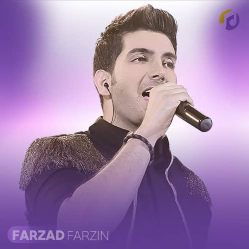 دانلود آهنگ تو رفتی زندگیمون رفت فرزاد فرزین دانلود آهنگ تو رفتی زندگیمون رفت فرزاد فرزین