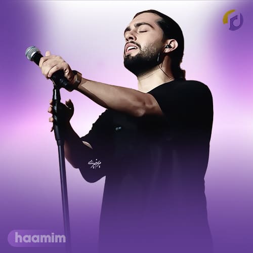 دانلود آهنگ من و تو شاید دنیامون یکی بود شاید رویامون یکی بود حامیم دانلود آهنگ من و تو شاید دنیامون یکی بود شاید رویامون یکی بود حامیم