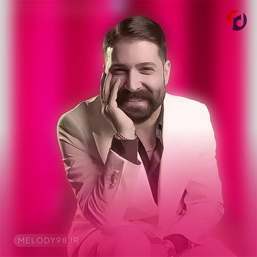 دانلود آهنگ کاش باران بزند از خوشی گریه کنیم حمید هیراد دانلود آهنگ کاش باران بزند از خوشی گریه کنیم حمید هیراد