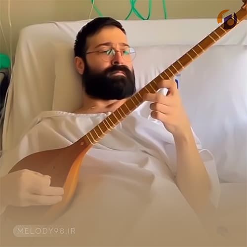 انتشار ویدیوی نوازندگی غم بار حمید هیراد در بیمارستان انتشار ویدیوی نوازندگی غم بار حمید هیراد در بیمارستان