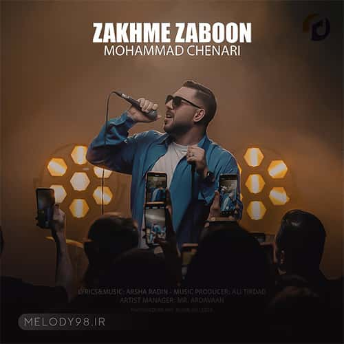 دانلود آهنگ زخم زبون محمد چناری دانلود آهنگ زخم زبون محمد چناری