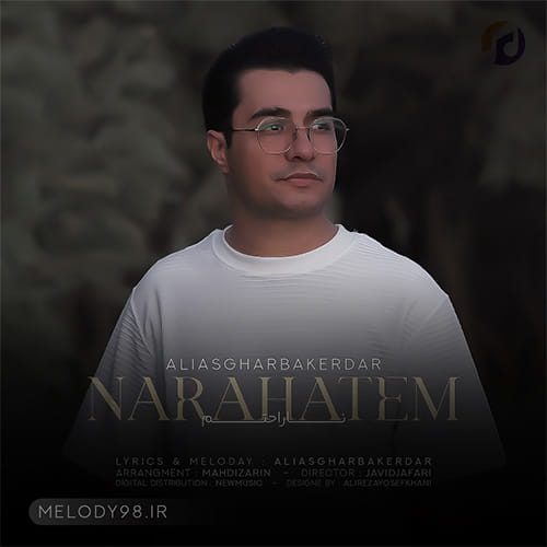 دانلود آهنگ ناراحتم علی اصغر باکردار دانلود آهنگ ناراحتم علی اصغر باکردار