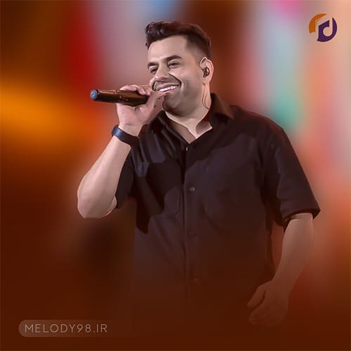 دانلود آهنگ بی تو دلم را چه کنم صبر کمم را چه کنم رضا بهرام دانلود آهنگ بی تو دلم را چه کنم صبر کمم را چه کنم رضا بهرام