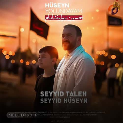 دانلود مداحی حسین یولوندایام سید طالع برادیگاهی