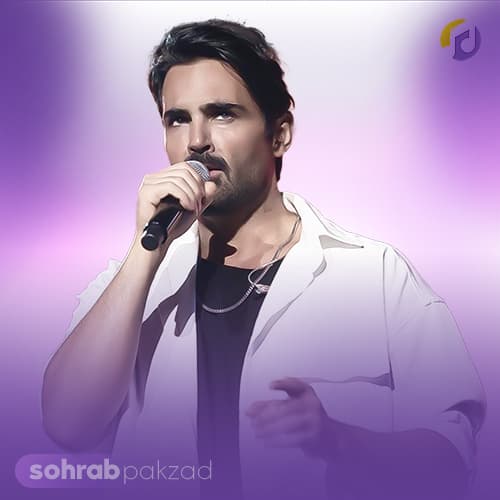 دانلود آهنگ من ببین چه قشنگ کردم سهراب پاکزاد دانلود آهنگ من ببین چه قشنگ کردم سهراب پاکزاد