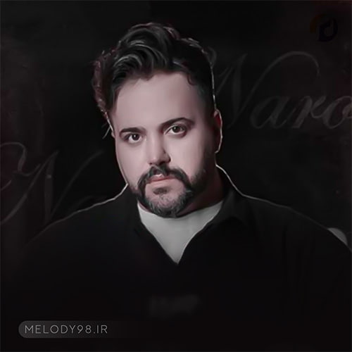 دانلود آهنگ ﺑﻐﻠﻢ ﻛﻦ ﺟﻮری اﻧﮕﺎر دﻳﮕﻪ ﻓﺮداﻳﻰ ﻧﺪاری علی عبدالمالکی دانلود آهنگ ﺑﻐﻠﻢ ﻛﻦ ﺟﻮری اﻧﮕﺎر دﻳﮕﻪ ﻓﺮداﻳﻰ ﻧﺪاری علی عبدالمالکی