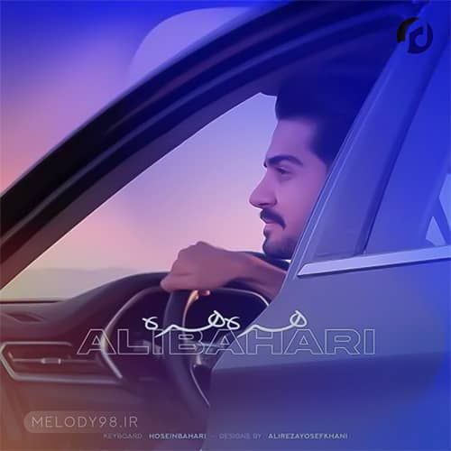 دانلود آهنگ هره هره علی بهاری دانلود آهنگ هره هره علی بهاری