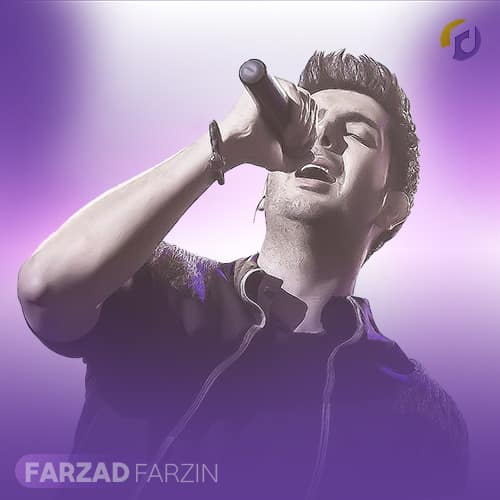 دانلود آهنگ قفلم رو خنده هات دلم پیشت گیره فرزاد فرزین دانلود آهنگ قفلم رو خنده هات دلم پیشت گیره فرزاد فرزین