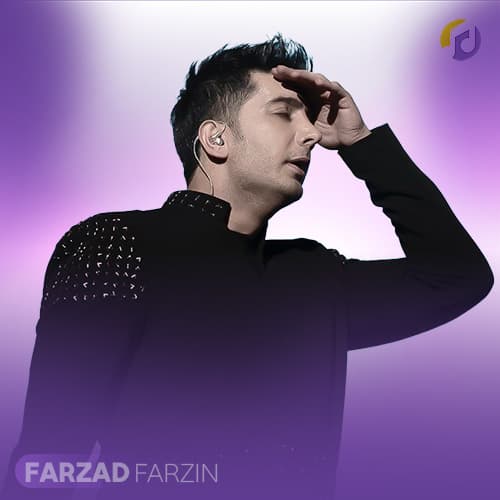دانلود آهنگ همیشه عشق زیاد یه جوری میشه که به چشم نمیاد فرزاد فرزین دانلود آهنگ همیشه عشق زیاد یه جوری میشه که به چشم نمیاد فرزاد فرزین
