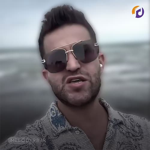 دانلود آهنگ فرزین گلد عشق قدیمی دانلود آهنگ فرزین گلد عشق قدیمی