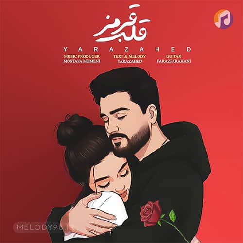 بیا تو قلب قرمزم یارا زاهد