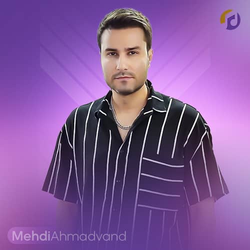 دانلود آهنگ تو اعتماد آخرم واسه عشق به آدم بودی مهدی احمدوند دانلود آهنگ تو اعتماد آخرم واسه عشق به آدم بودی مهدی احمدوند