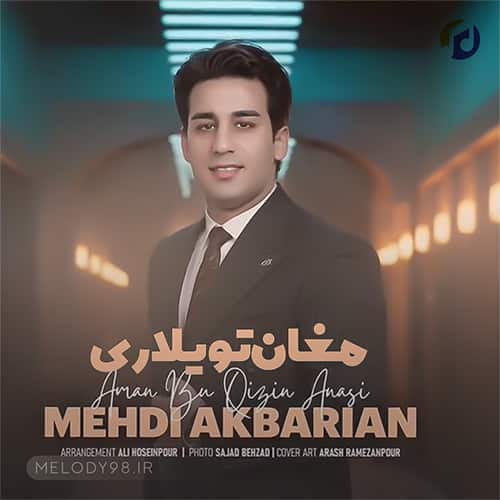 دانلود آهنگ گولدی یامان گولدی مغان توی لاری مهدی اکبریان دانلود آهنگ گولدی یامان گولدی مغان توی لاری مهدی اکبریان