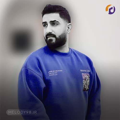 دانلود آهنگ محمد امیری دلم لک زده برای بغلش دانلود آهنگ محمد امیری دلم لک زده برای بغلش
