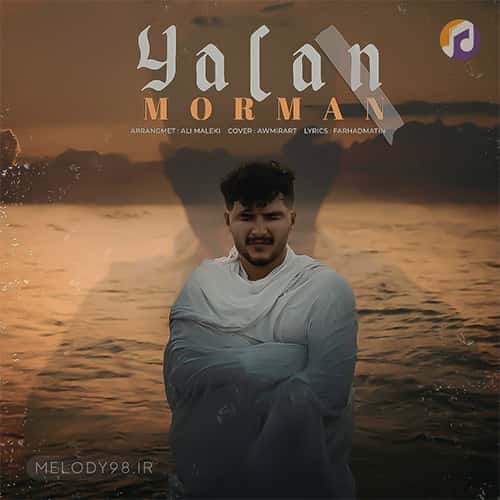 دانلود آهنگ باخ گوزومه باخ بیراز داها گولاغ ور سوزومه مورمن دانلود آهنگ باخ گوزومه باخ بیراز داها گولاغ ور سوزومه مورمن