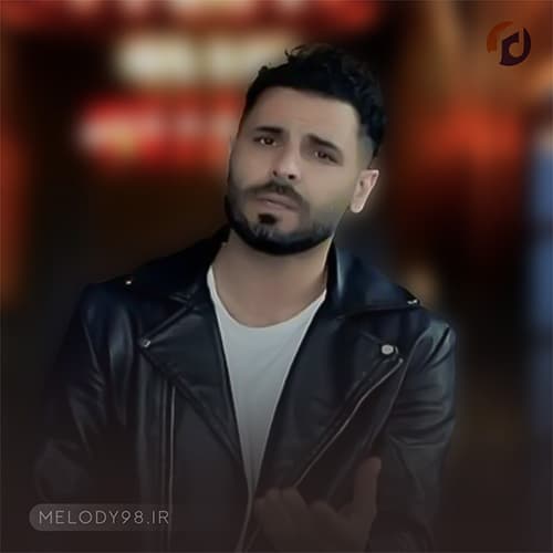 دانلود آهنگ جوانی نمن ارامه قید ای دله گتامه سمیر دسترس دانلود آهنگ جوانی نمن ارامه قید ای دله گتامه سمیر دسترس