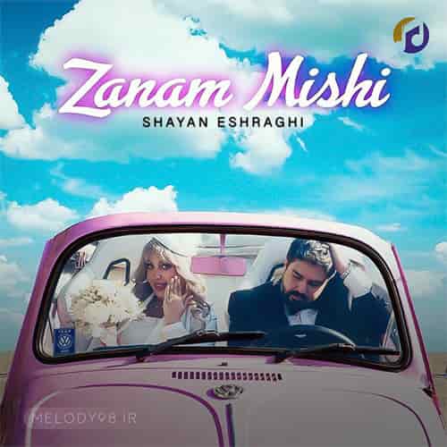 دانلود آهنگ زخم میشی شایان اشراقی دانلود آهنگ زخم میشی شایان اشراقی