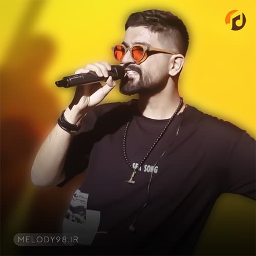 دانلود آهنگ منو ول نکن تو این حالتم سینا شعبانخانی دانلود آهنگ منو ول نکن تو این حالتم سینا شعبانخانی