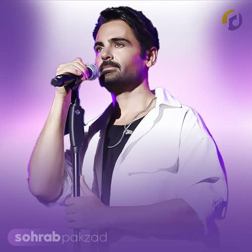 دانلود آهنگ سر تو شوخی ندارم و من نمیذارم بگیرنت ازم سهراب پاکزاد دانلود آهنگ سر تو شوخی ندارم و من نمیذارم بگیرنت ازم سهراب پاکزاد