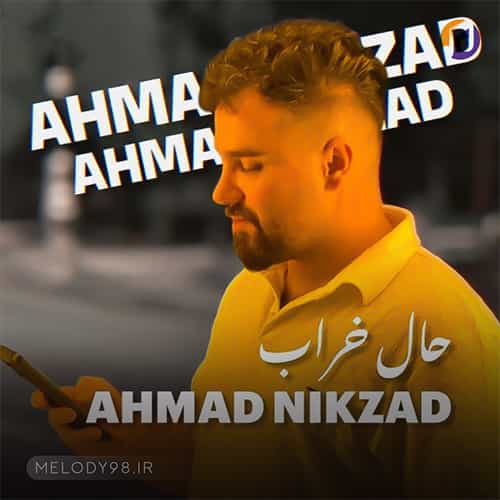 دانلود آهنگ احمد نیکزاد حال خراب دانلود آهنگ احمد نیکزاد حال خراب