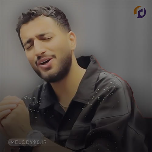 دانلود آهنگ علیرضا باباجانی بچه محل عشق دل من هستی دانلود آهنگ علیرضا باباجانی بچه محل عشق دل من هستی