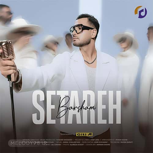دانلود آهنگ برشام ستاره دانلود آهنگ برشام ستاره