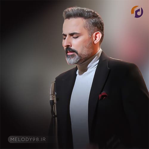 دانلود آهنگ حمیدرضا ترکاشوند چهره ی مقصود دانلود آهنگ حمیدرضا ترکاشوند چهره ی مقصود