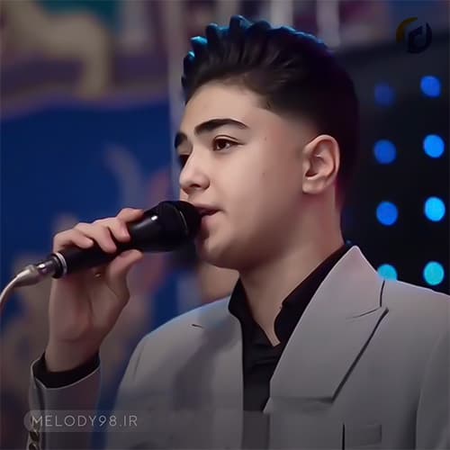 دانلود آهنگ کسری حسنی رفتی نموندی بازم دلم بهونه داره دانلود آهنگ کسری حسنی رفتی نموندی بازم دلم بهونه داره