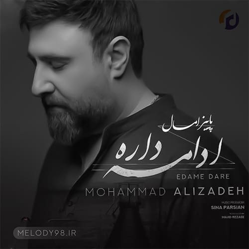 دانلود آهنگ محمد علیزاده پاییز امسال ادامه داره