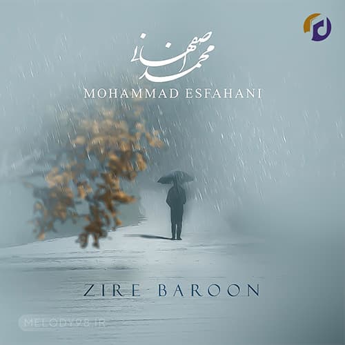 دانلود آهنگ محمد اصفهانی زیر بارون دانلود آهنگ محمد اصفهانی زیر بارون