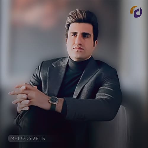 دانلود آهنگ داری ﻣﻴﺮی ﺑﺎ ﭼﺸﻤﺎی ﮔﺮﻳﻮن ﺧﺪا ﭘﺸﺖ و ﭘﻨﺎت محسن لرستانی دانلود آهنگ داری ﻣﻴﺮی ﺑﺎ ﭼﺸﻤﺎی ﮔﺮﻳﻮن ﺧﺪا ﭘﺸﺖ و ﭘﻨﺎت محسن لرستانی