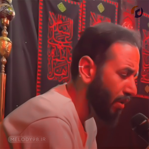 دانلود آهنگ دردای پنهونی رو امام رضا دوا میده مجتبی فخری دانلود آهنگ دردای پنهونی رو امام رضا دوا میده مجتبی فخری