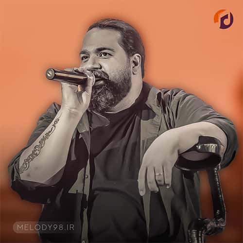 دانلود آهنگ رضا صادقی مثلا یه روز زیر بارون دانلود آهنگ رضا صادقی مثلا یه روز زیر بارون