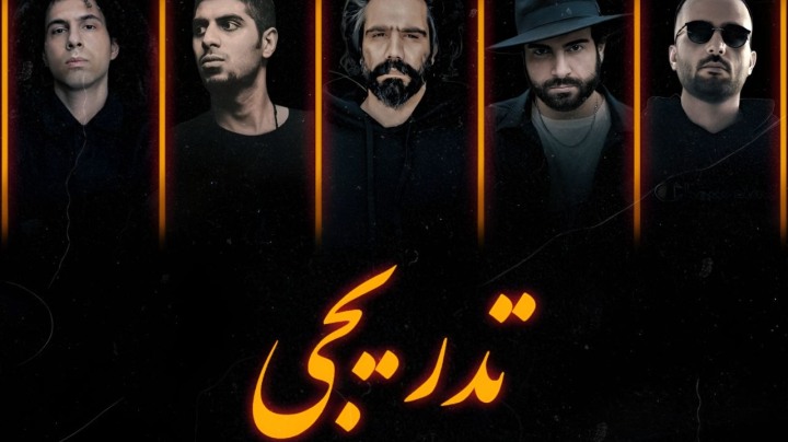 دانلود ریمیکس رپ علی سورنا و صادق و رضا پیشرو و دانیال تدریجی دانلود ریمیکس رپ علی سورنا و صادق و رضا پیشرو و دانیال تدریجی