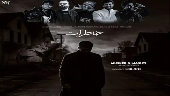 دانلود ریمیکس رپ خاطرات از کریم آراز و امیر تتلو و هوروش بند و فرزاد فرزین و میلاد راستاد و حمیدرضا بابایی همراه متن و کیفیت عالی دانلود ریمیکس رپ خاطرات از کریم آراز و امیر تتلو و هوروش بند و فرزاد فرزین و میلاد راستاد و حمیدرضا بابایی همراه متن و کیفیت عالی