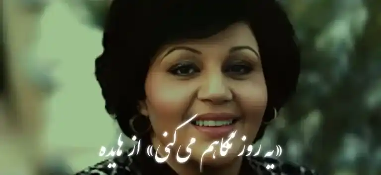 دانلود ریمیکس عاشقانه «یه روز نگاهم میکنی» از هایده دانلود ریمیکس عاشقانه «یه روز نگاهم میکنی» از هایده