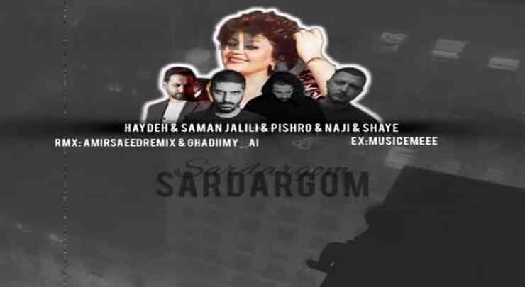 دانلود ریمیکس رپ سردرگم از سامان جلیلی و رضا پیشرو و ناجی و شایع و هایده سبک عاشقانه و احساسی دانلود ریمیکس رپ سردرگم از سامان جلیلی و رضا پیشرو و ناجی و شایع و هایده سبک عاشقانه و احساسی