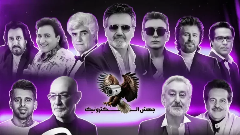 دانلود ریمیکس نوستالژیک «ناجی» از معین × سیاوش قمیشی × ابی × ویگن × شهرام شبپره دانلود ریمیکس نوستالژیک «ناجی» از معین × سیاوش قمیشی × ابی × ویگن × شهرام شبپره